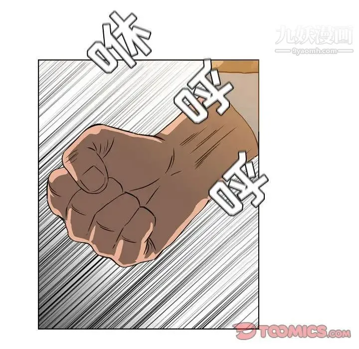 恶劣时代 第67话 第38页