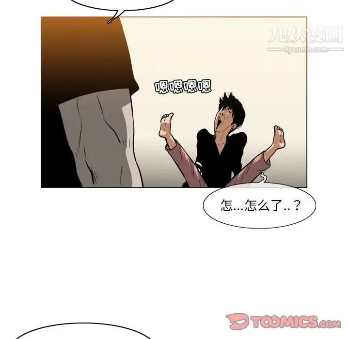 恶劣时代 第67话 第58页