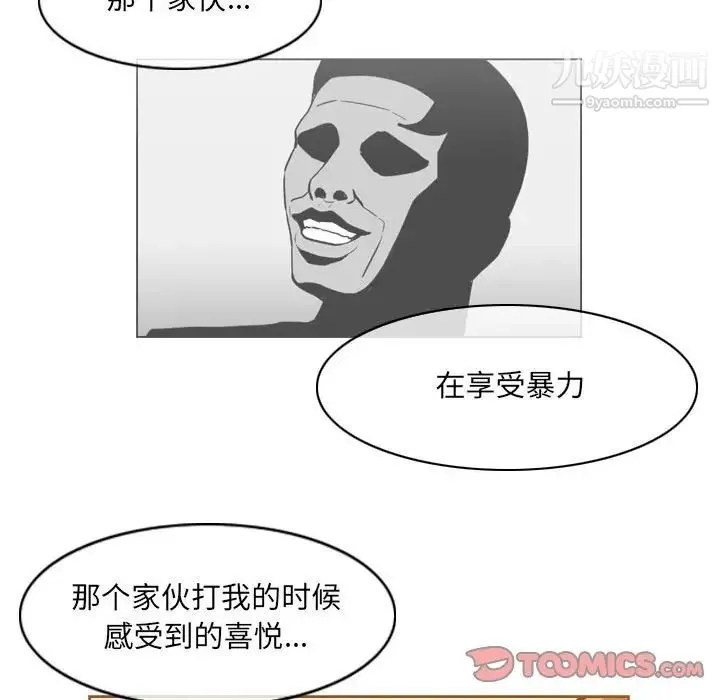 恶劣时代 第67话 第16页