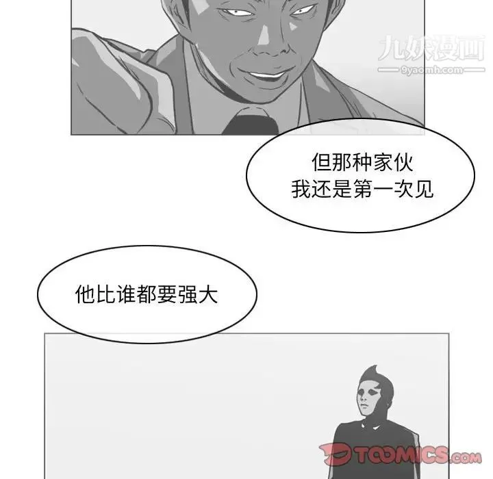 恶劣时代 第67话 第14页