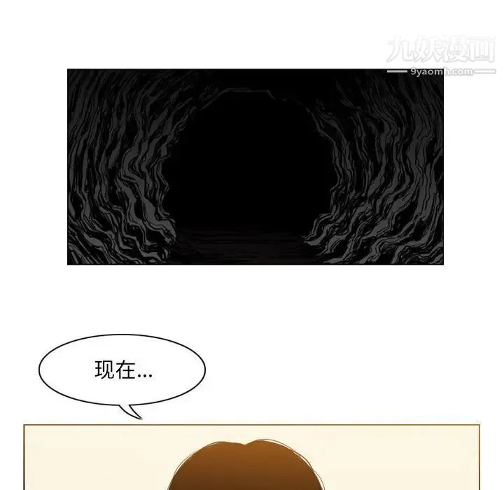 恶劣时代 第67话 第47页