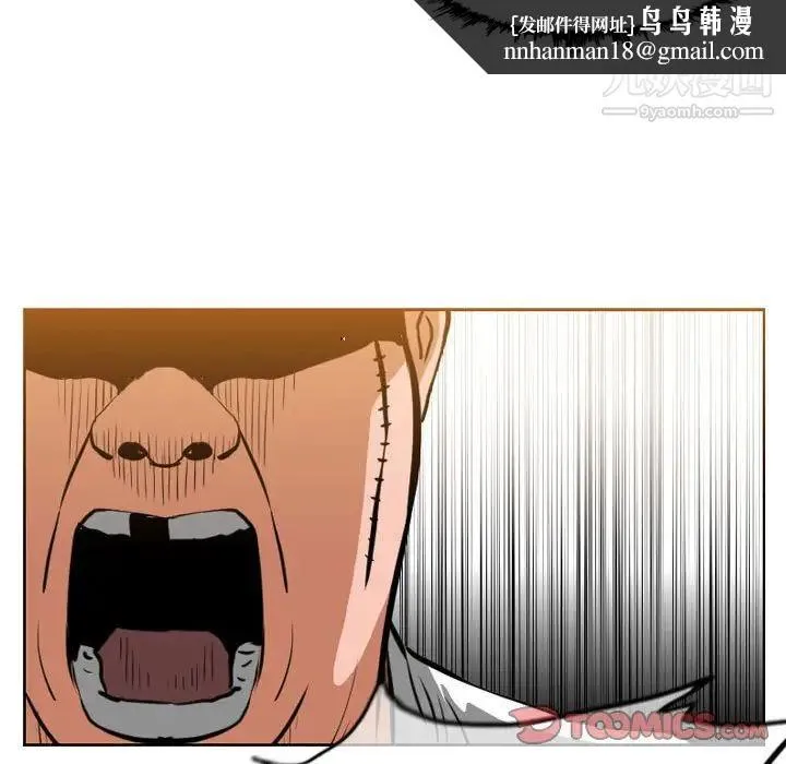 恶劣时代 第67话 第42页