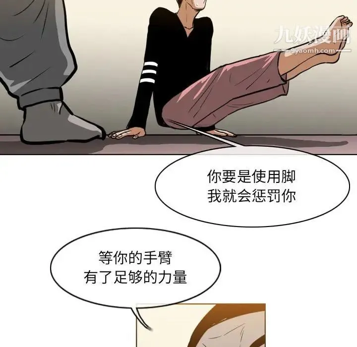 恶劣时代 第67话 第55页