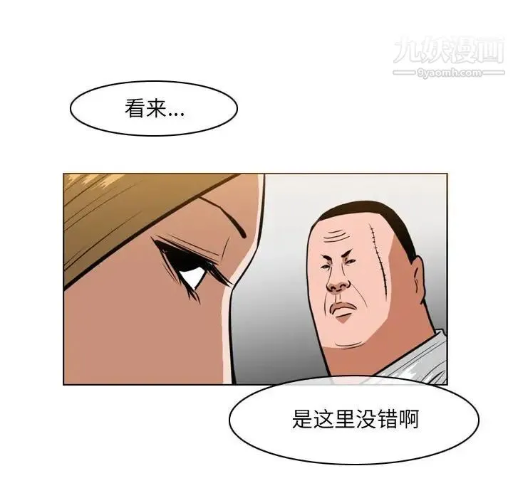 恶劣时代 第67话 第21页