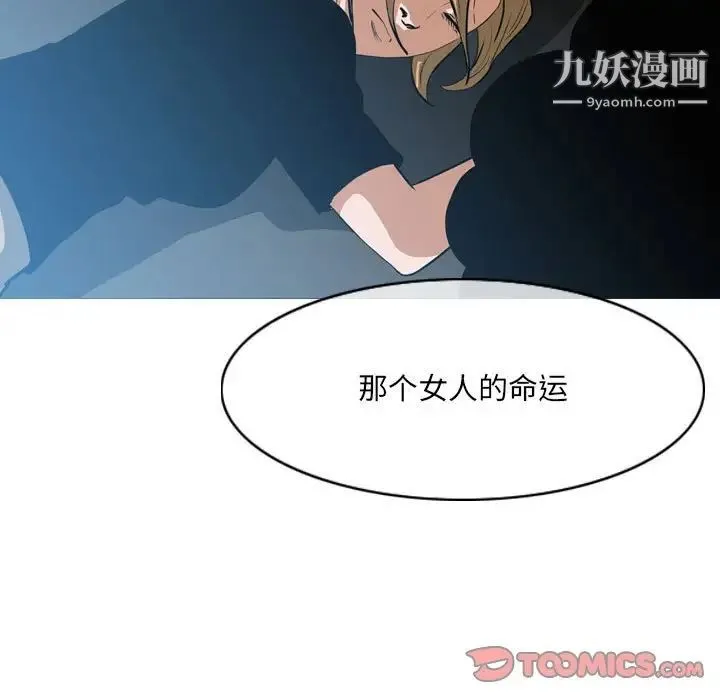 恶劣时代 第67话 第82页