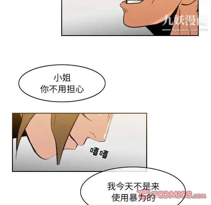 恶劣时代 第67话 第32页