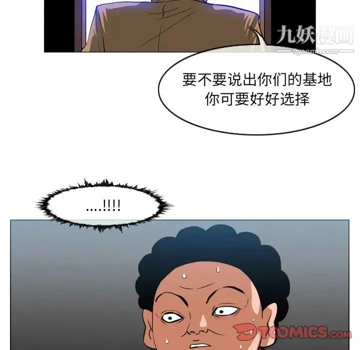 恶劣时代 第67话 第80页
