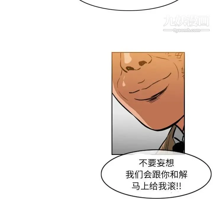 恶劣时代 第67话 第37页
