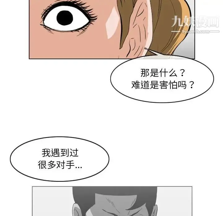 恶劣时代 第67话 第13页