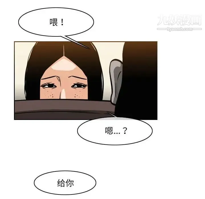 恶劣时代 第67话 第63页