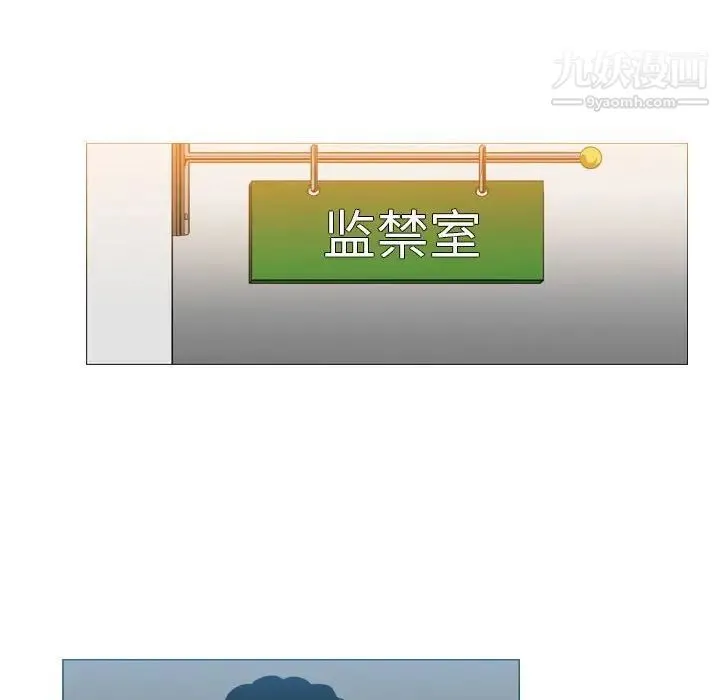 恶劣时代 第67话 第73页