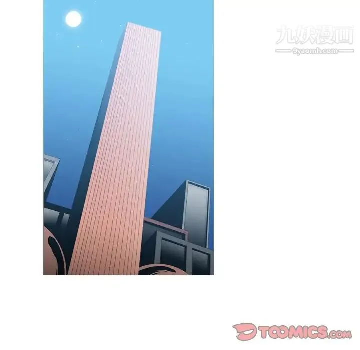 恶劣时代 第67话 第72页
