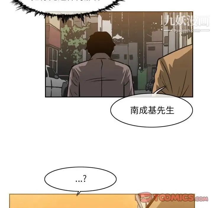 恶劣时代 第60话 第32页