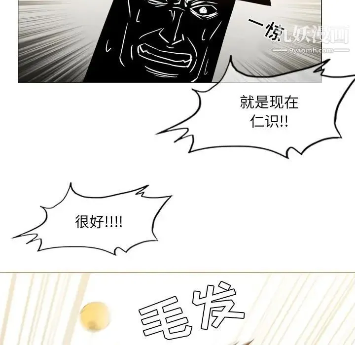 恶劣时代 第60话 第79页