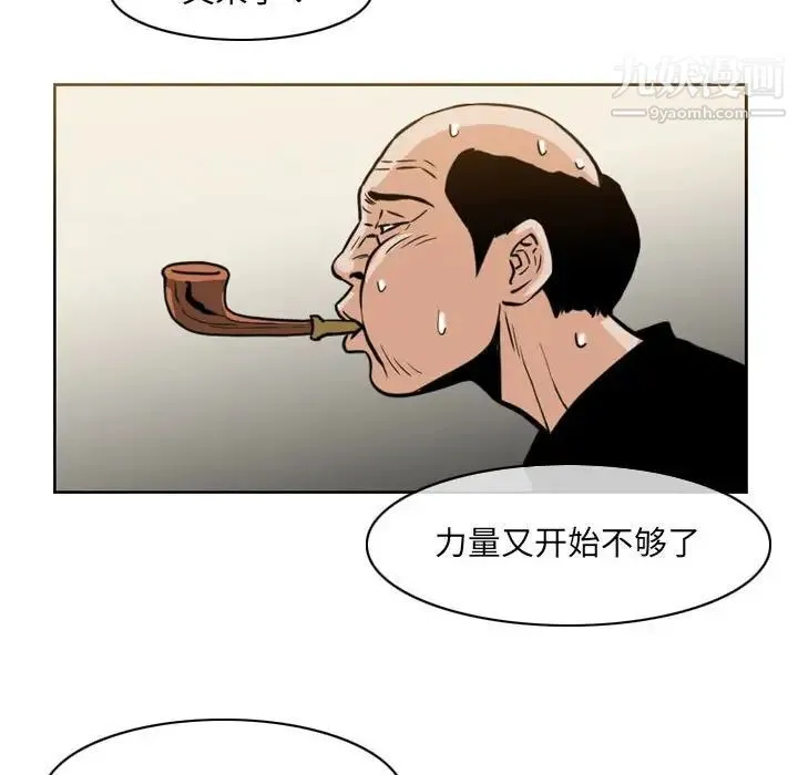 恶劣时代 第60话 第39页