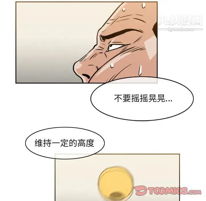 恶劣时代 第60话 第6页