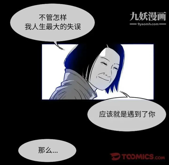 恶劣时代 第60话 第26页
