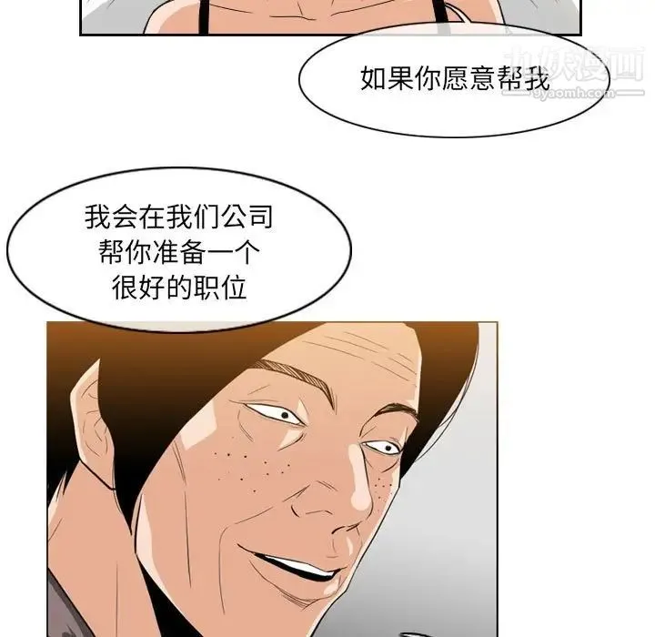 恶劣时代 第60话 第71页