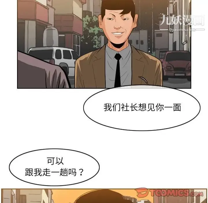 恶劣时代 第60话 第34页