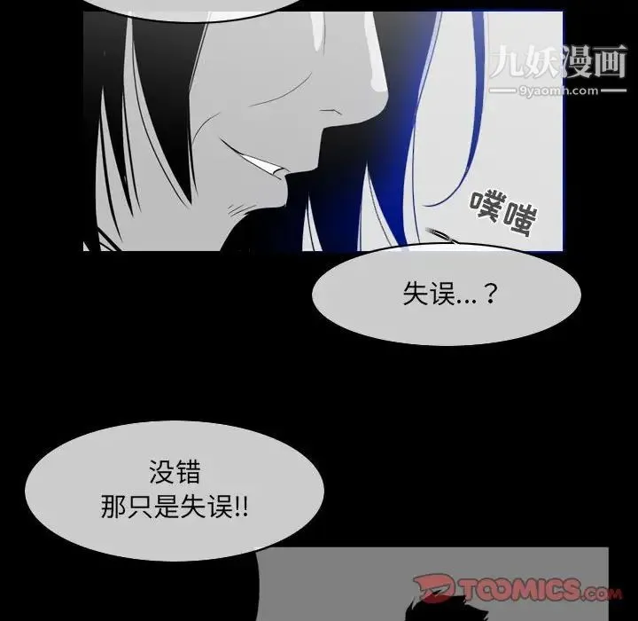 恶劣时代 第60话 第22页