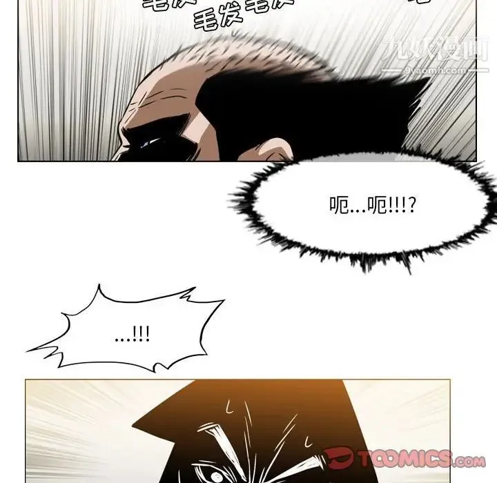 恶劣时代 第60话 第78页