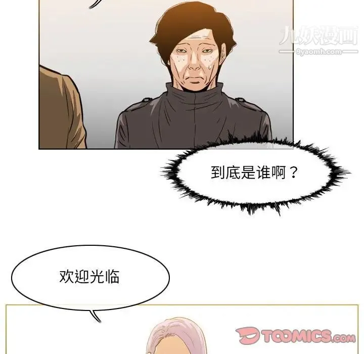 恶劣时代 第60话 第64页