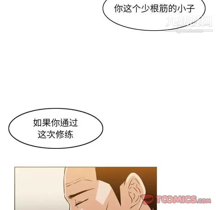 恶劣时代 第60话 第54页