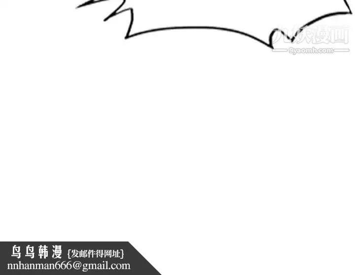 恶劣时代 第60话 第81页