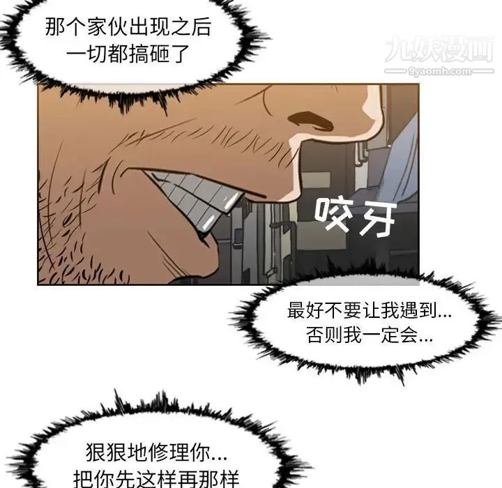 恶劣时代 第60话 第31页