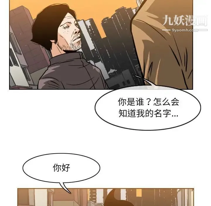 恶劣时代 第60话 第33页