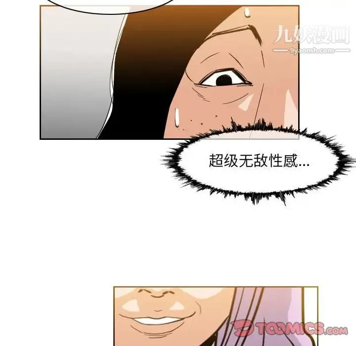 恶劣时代 第60话 第66页