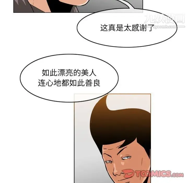 恶劣时代 第60话 第72页