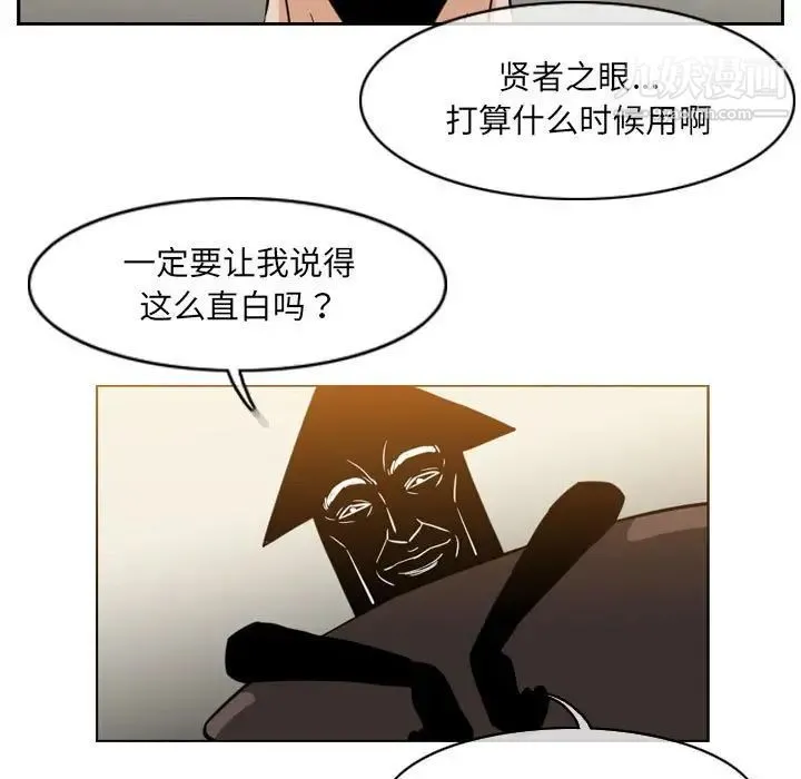 恶劣时代 第60话 第53页