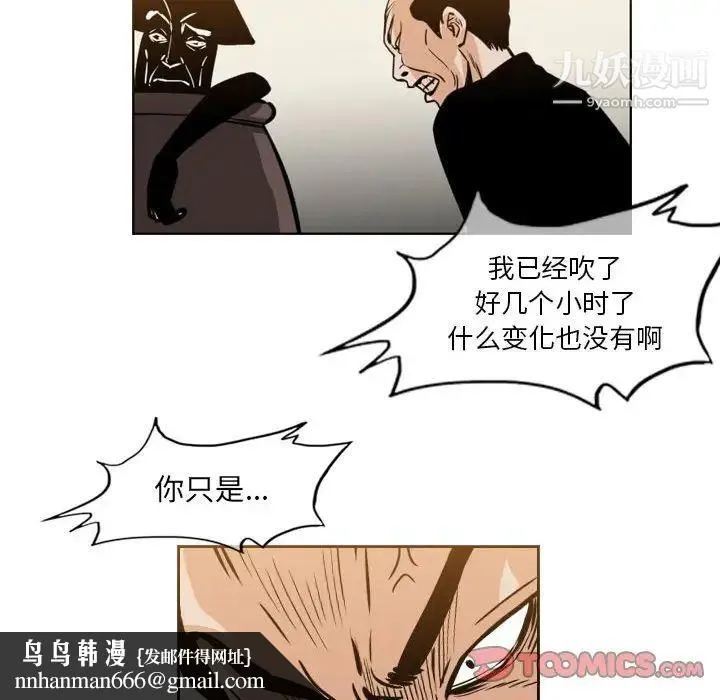 恶劣时代 第60话 第42页