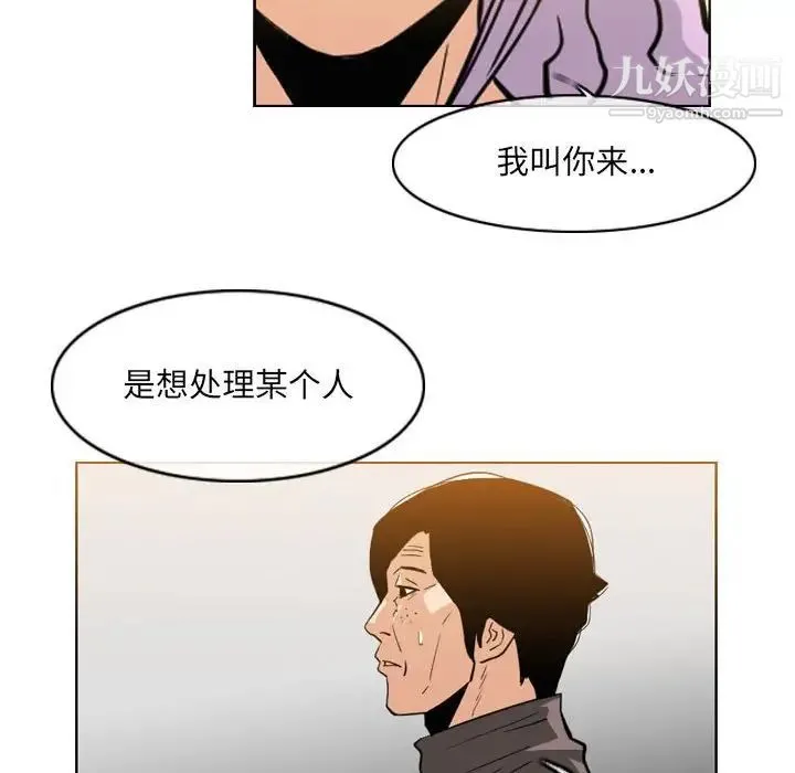 恶劣时代 第60话 第67页