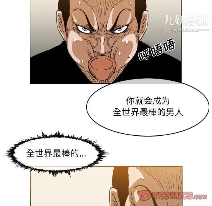 恶劣时代 第60话 第60页