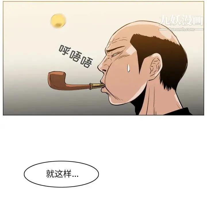 恶劣时代 第60话 第5页