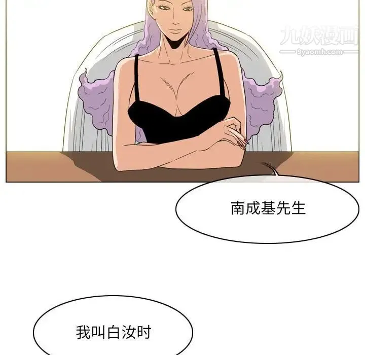 恶劣时代 第60话 第65页