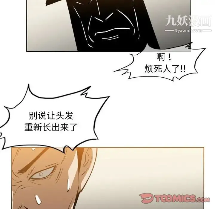 恶劣时代 第60话 第44页