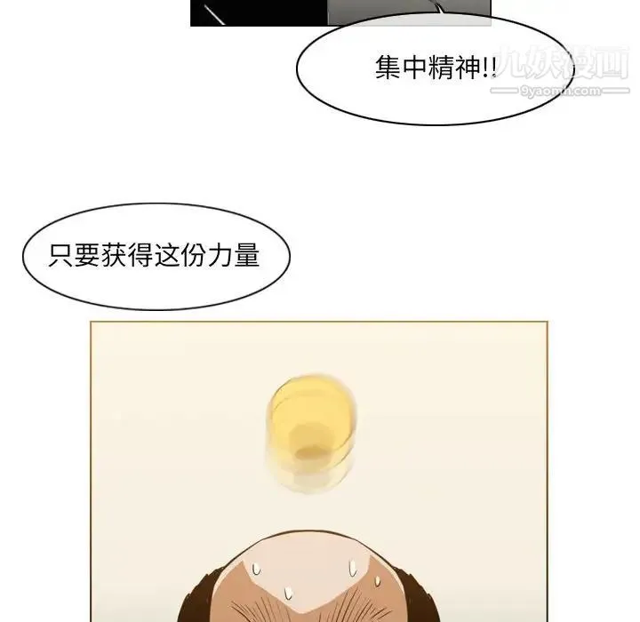 恶劣时代 第60话 第59页