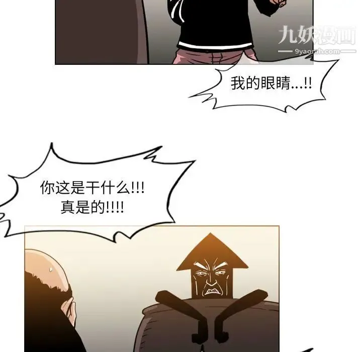 恶劣时代 第60话 第51页
