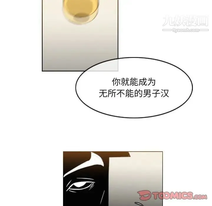 恶劣时代 第60话 第58页