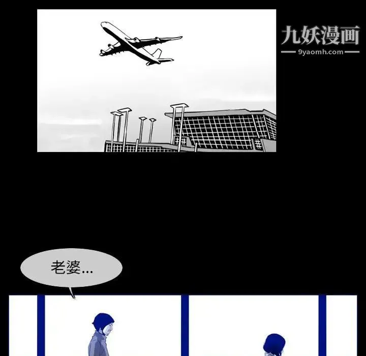 恶劣时代 第60话 第17页