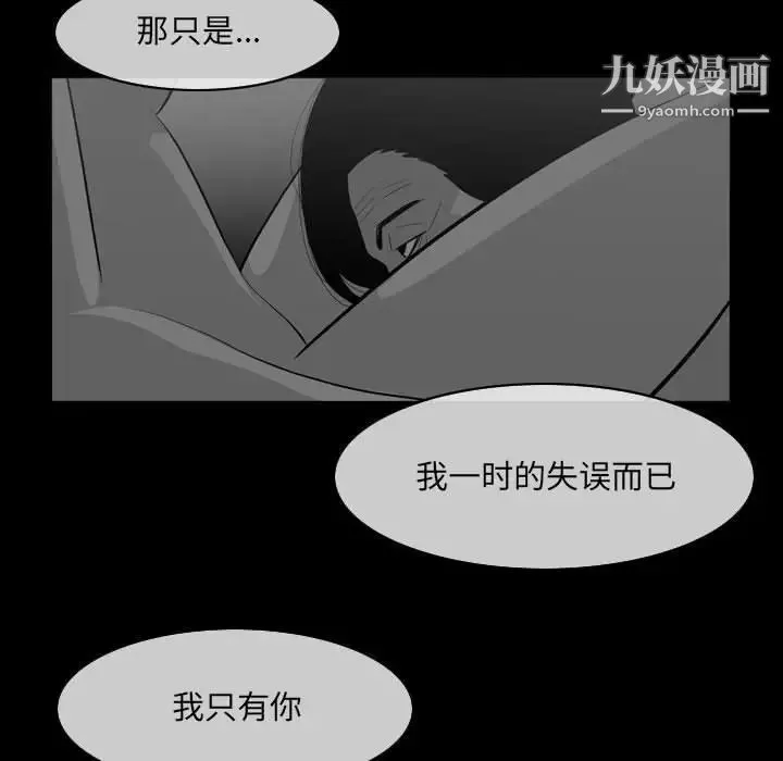 恶劣时代 第60话 第21页