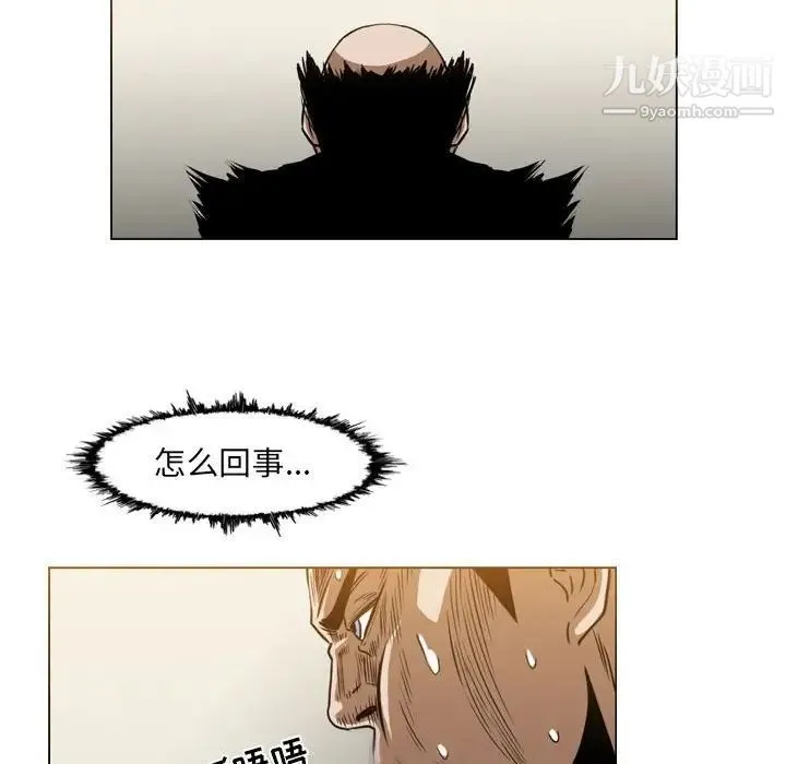 恶劣时代 第60话 第75页