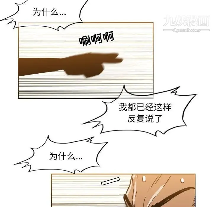 恶劣时代 第60话 第49页