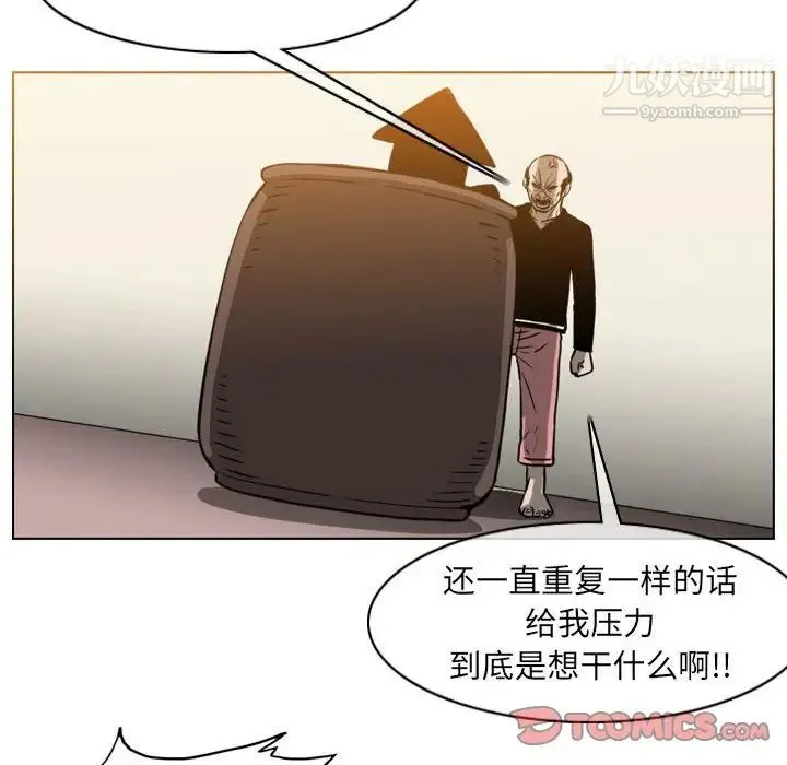 恶劣时代 第60话 第48页