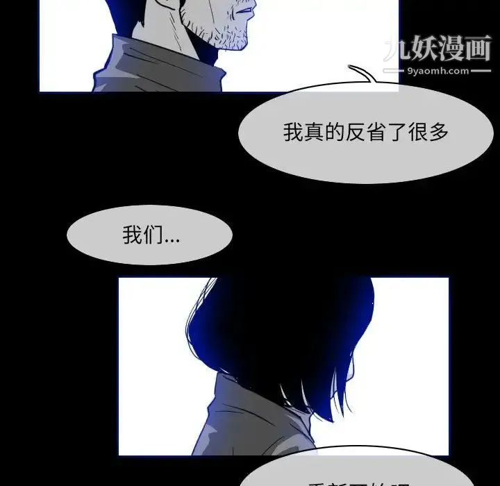 恶劣时代 第60话 第19页