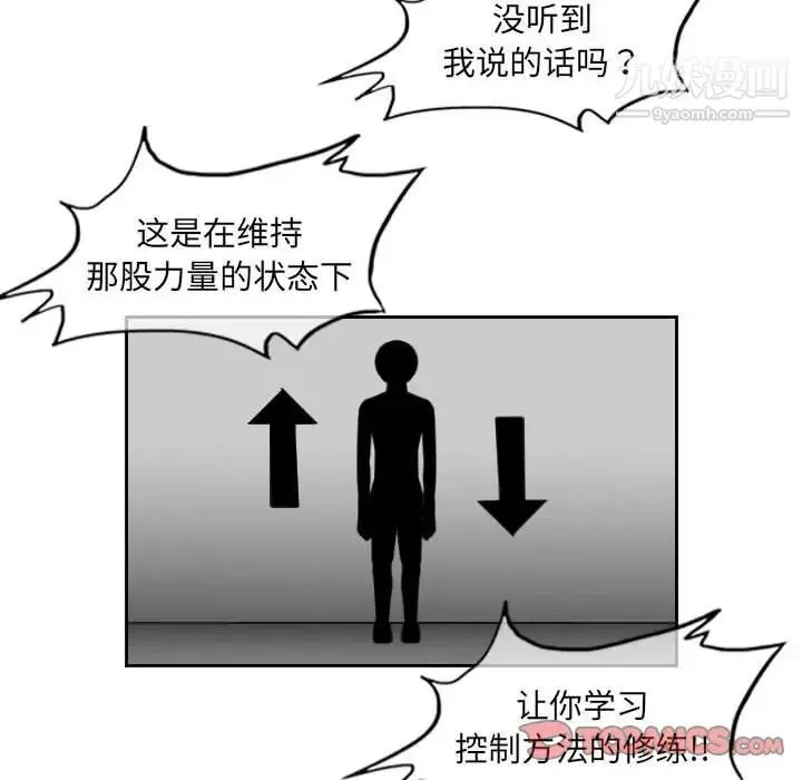 恶劣时代 第60话 第8页