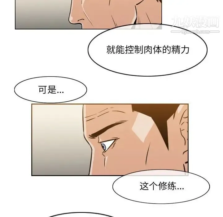 恶劣时代 第60话 第55页